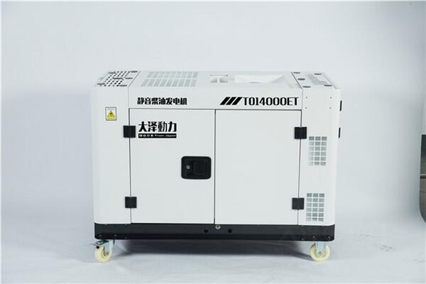 雙電壓輸出靜音10KW柴油發(fā)電機