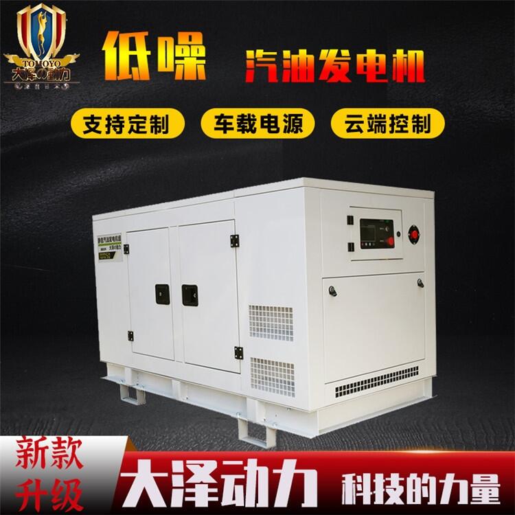 TOTO50大澤動(dòng)力50KW汽油發(fā)電機(jī)水冷機(jī)組電啟動(dòng)可移動(dòng)