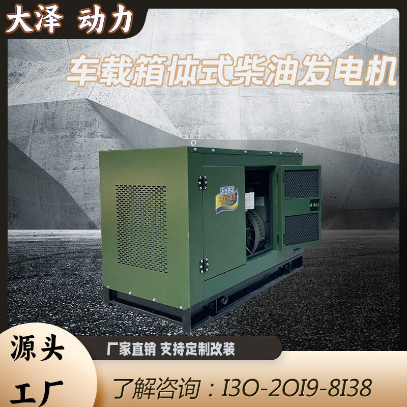 75KW移動(dòng)柴油發(fā)電機(jī)型號(hào)TO78000ET