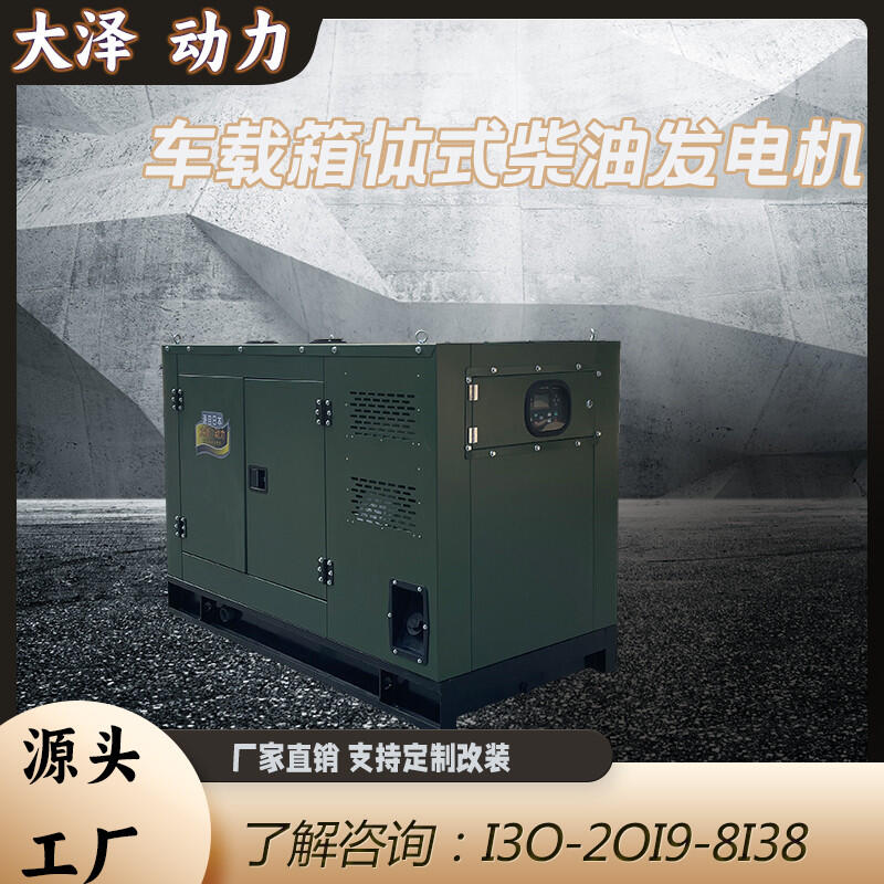 TO78000ET大澤動力75KW柴油發(fā)電機組