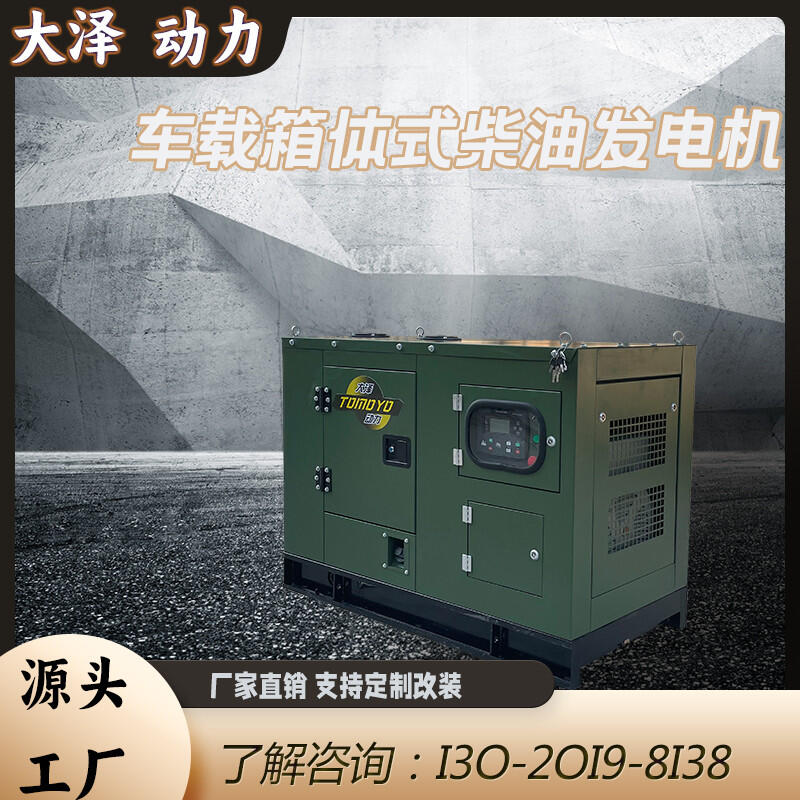 TO120000ET新款100KW靜音柴油發(fā)電機(jī)