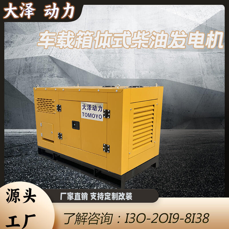 TO52000ET咨詢訂單50KW柴油發(fā)電機(jī)組