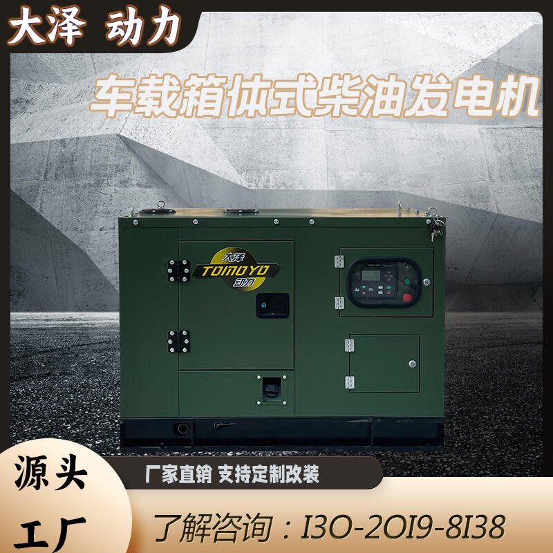 25KW高原靜音柴油發(fā)電機(jī)價(jià)格