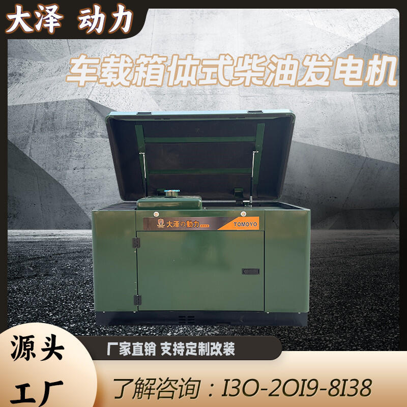 TO18000ET聯(lián)系15KW靜音柴油發(fā)電機(jī)廠家