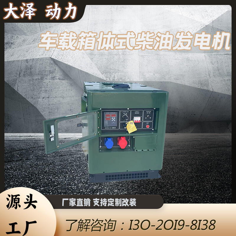 10KW大澤動(dòng)力柴油發(fā)電機(jī)足功率