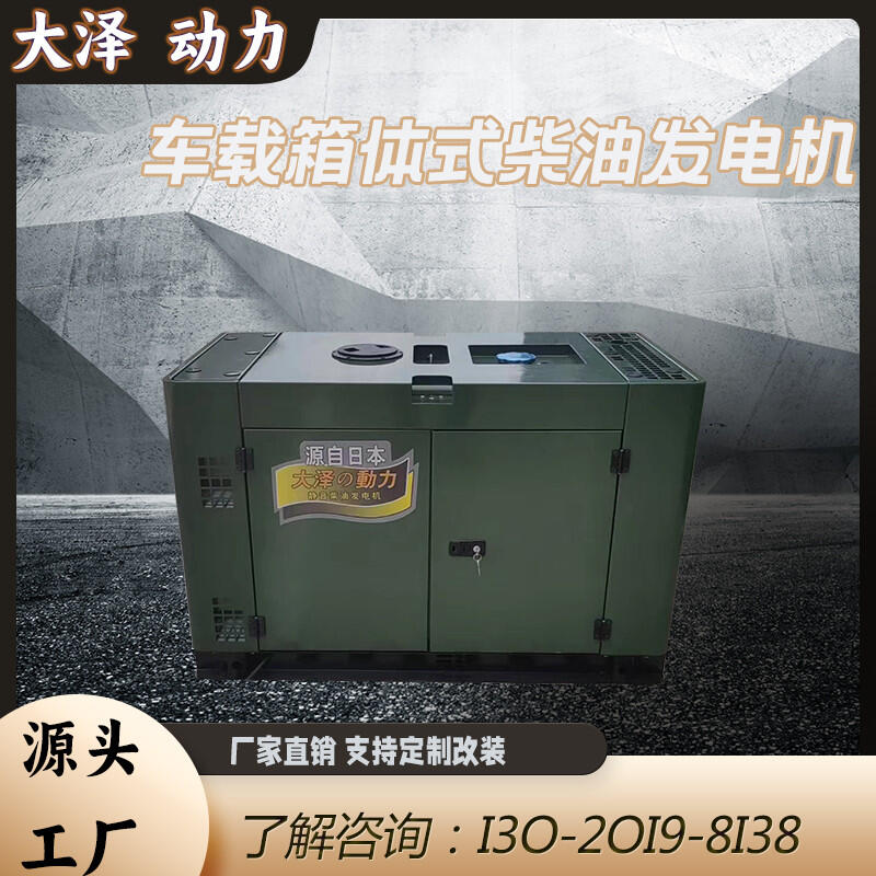 TO16000ET靜音12KW柴油發(fā)電機(jī)報價多少