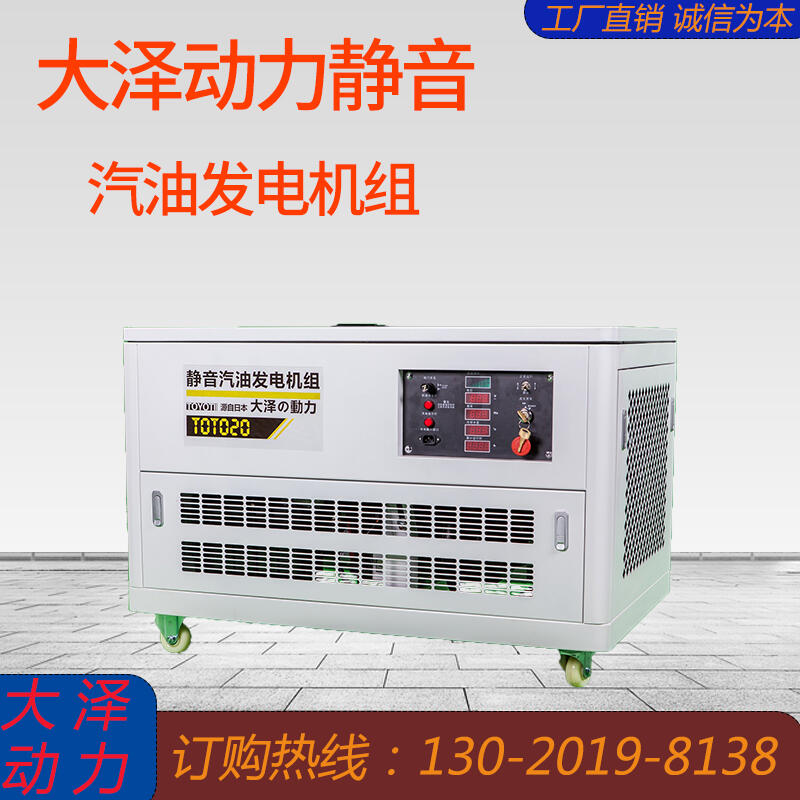 TOTO10電啟動靜音汽油發(fā)電機10千瓦