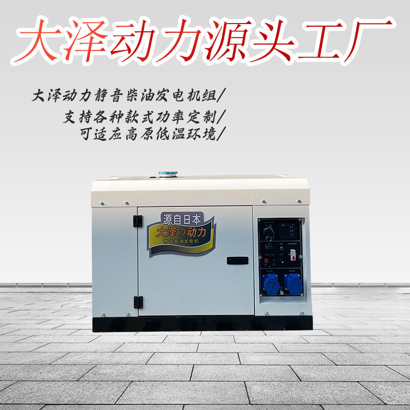 TO22000ET大澤動力20KW柴油發(fā)電機賓館應(yīng)急工廠應(yīng)急