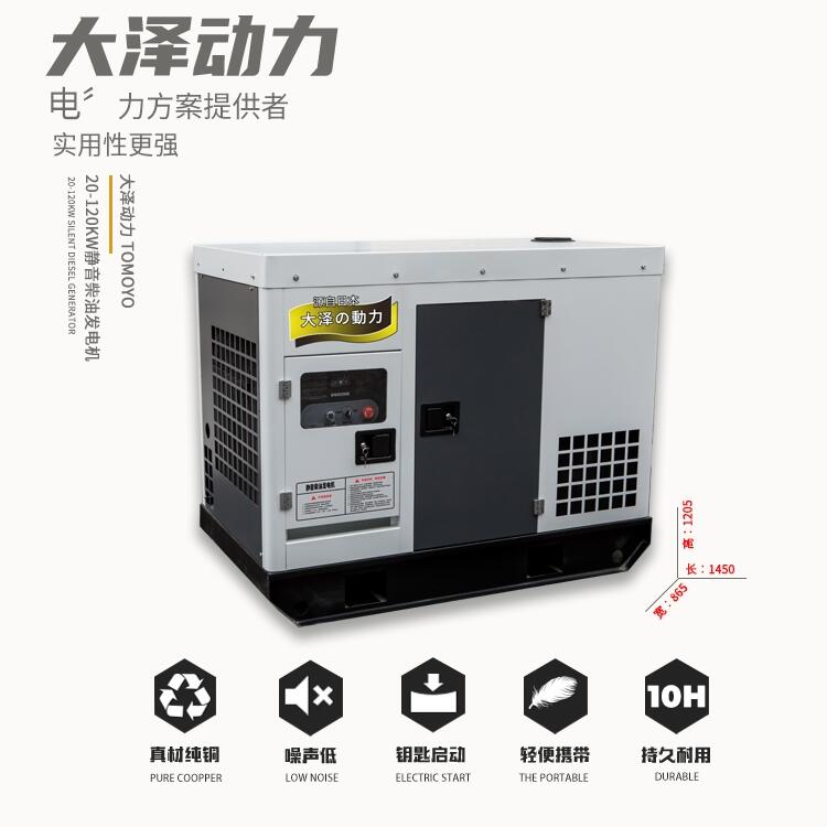 大澤30KW低噪音柴油發(fā)電機(jī)多少錢