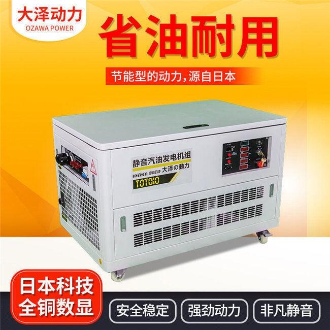 轉(zhuǎn)速3000的10kw靜音汽油發(fā)電機(jī)