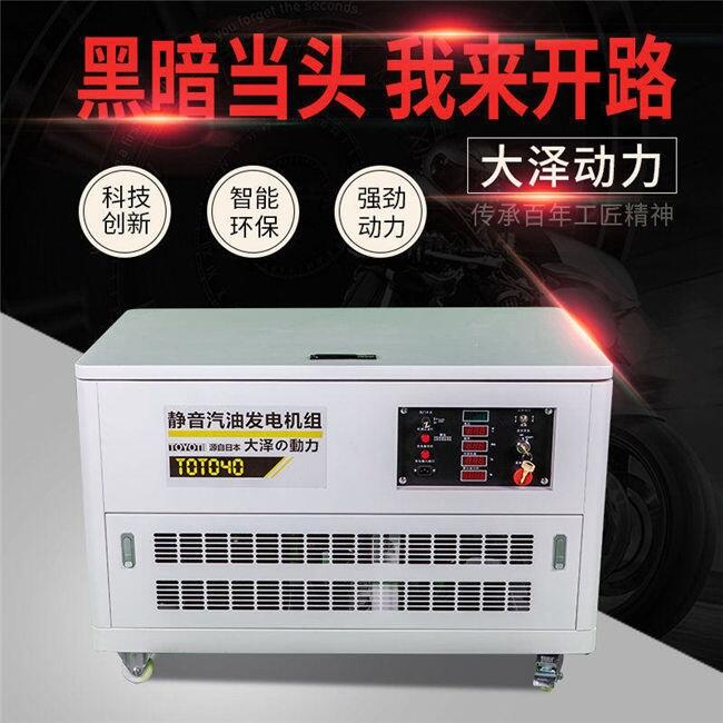 全銅雙電壓40千瓦靜音汽油發(fā)電機(jī)價(jià)格