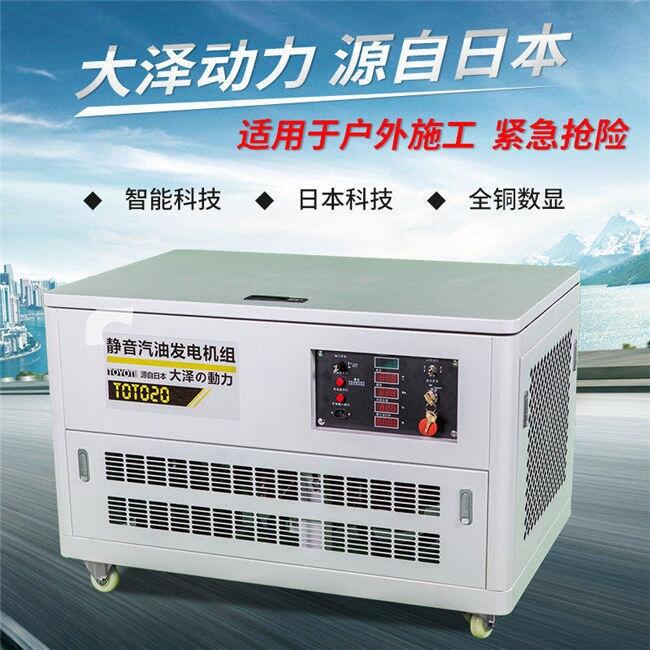 20kw靜音汽油發(fā)電機安全保護