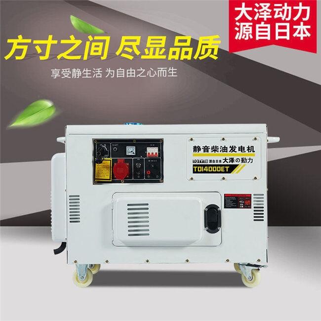 三相風(fēng)冷10kw柴油發(fā)電機(jī)電議