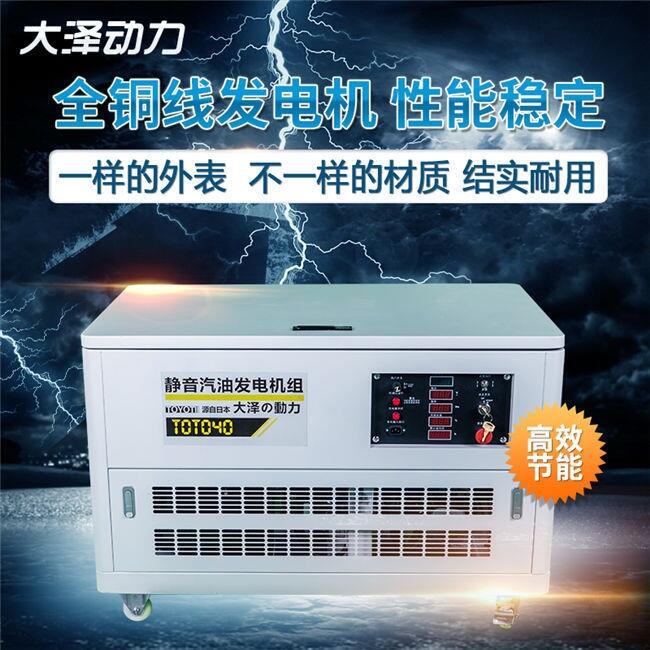 包郵10KW靜音汽油發(fā)電機小型