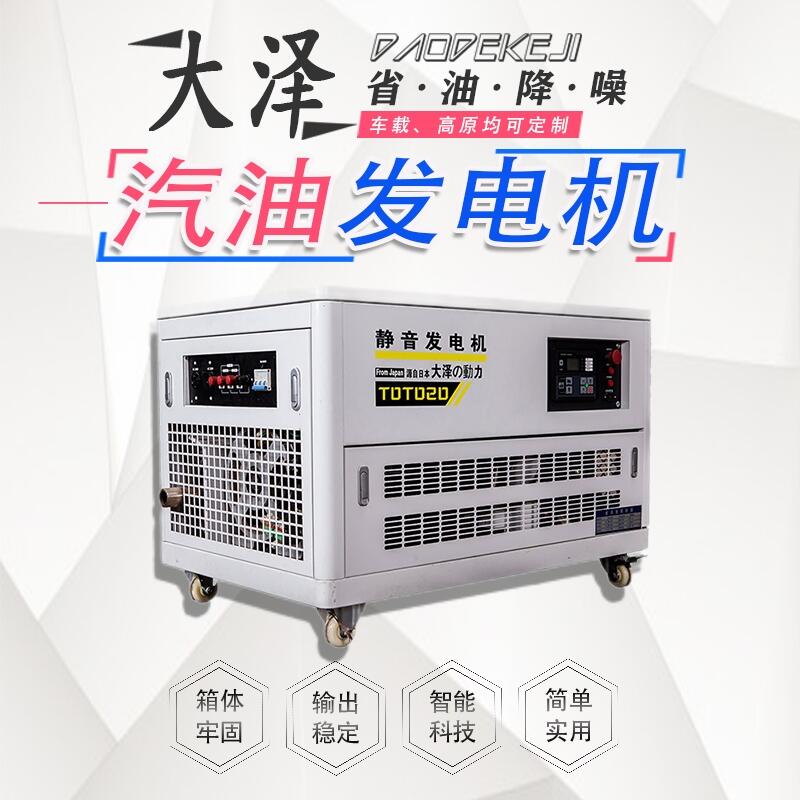 12KW汽油發(fā)電機平穩(wěn)耐用