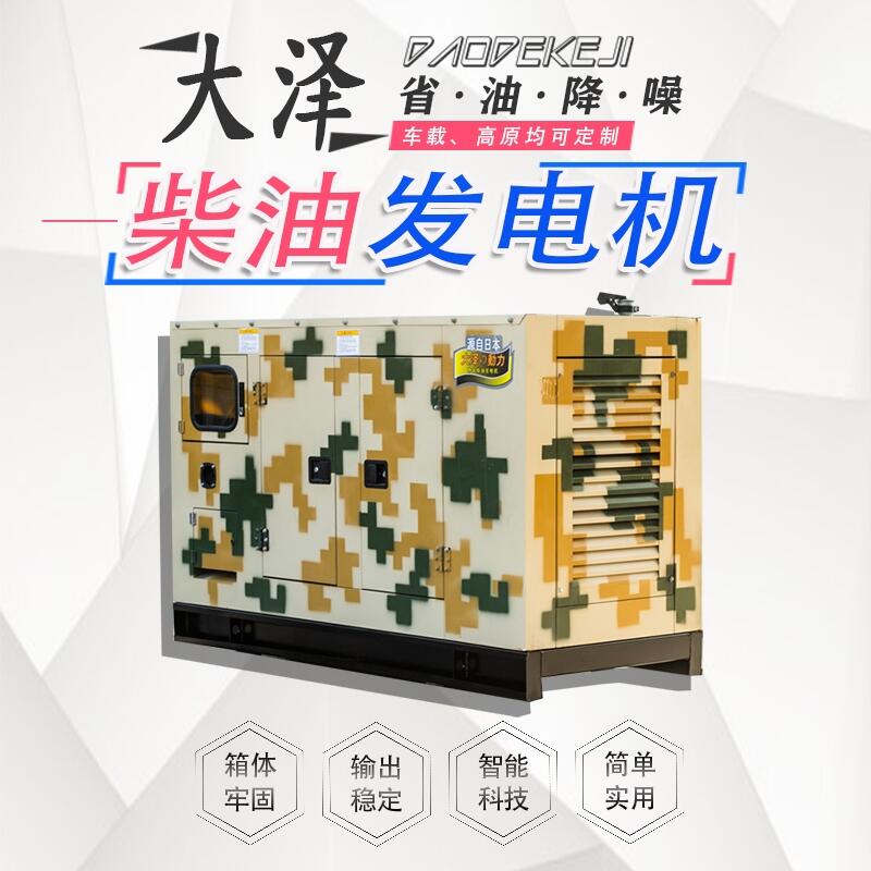 大功率25kw柴油發(fā)電機TO28000ET