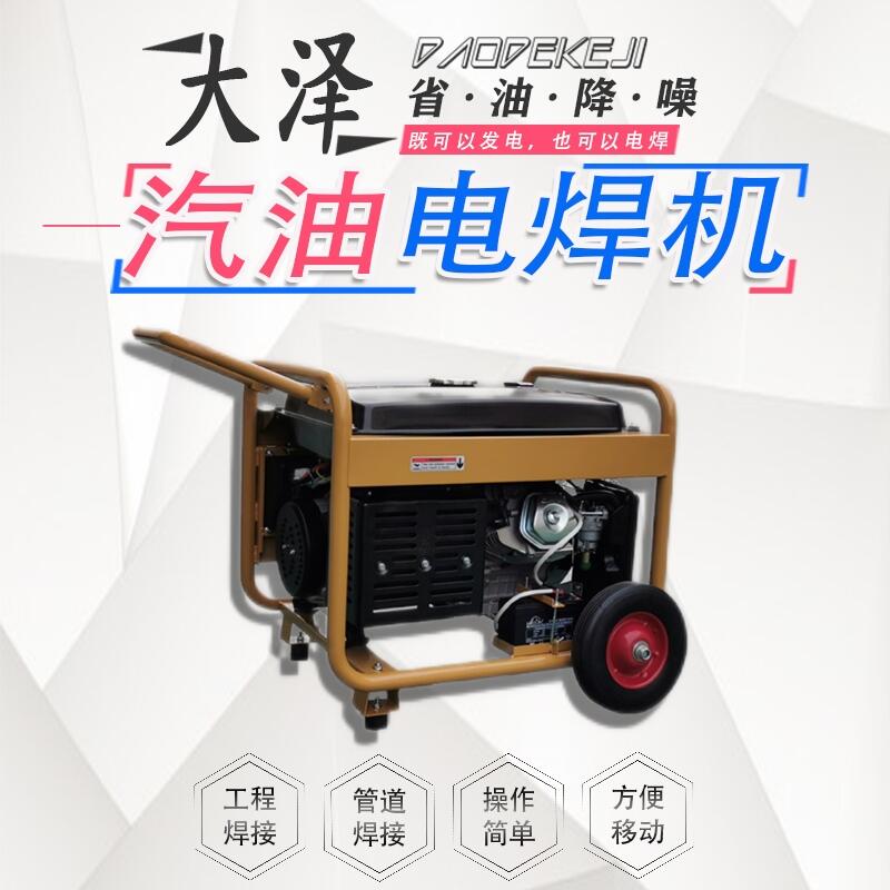 300A汽油發(fā)電電焊兩用機(jī)