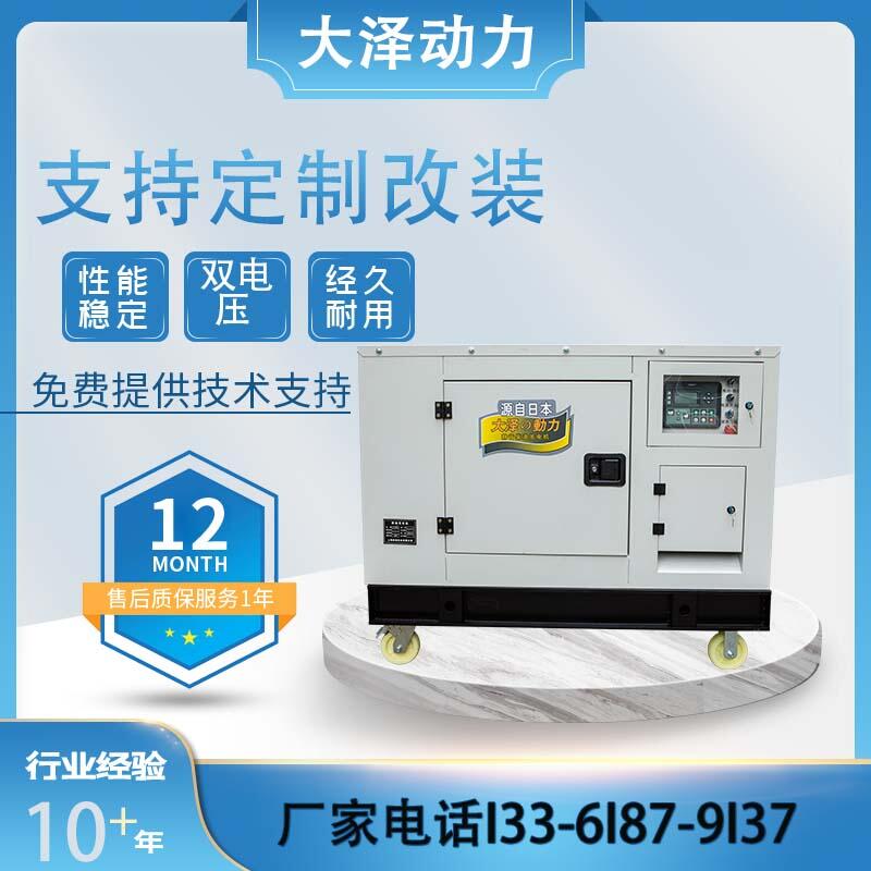 靜音30kw柴油發(fā)電機TO32000R