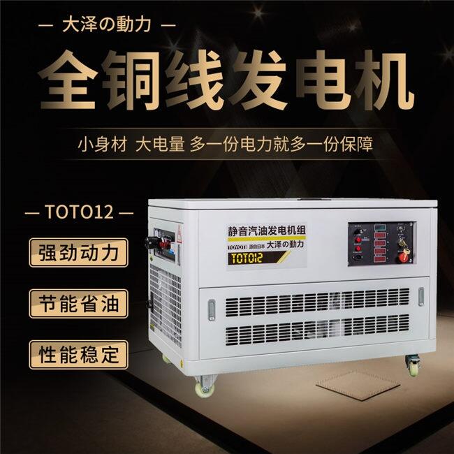 戶外車載移動式電源10KW靜音汽油發(fā)電機(jī)