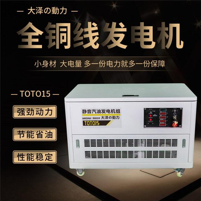 道路施工用電15KW小型汽油發(fā)電機