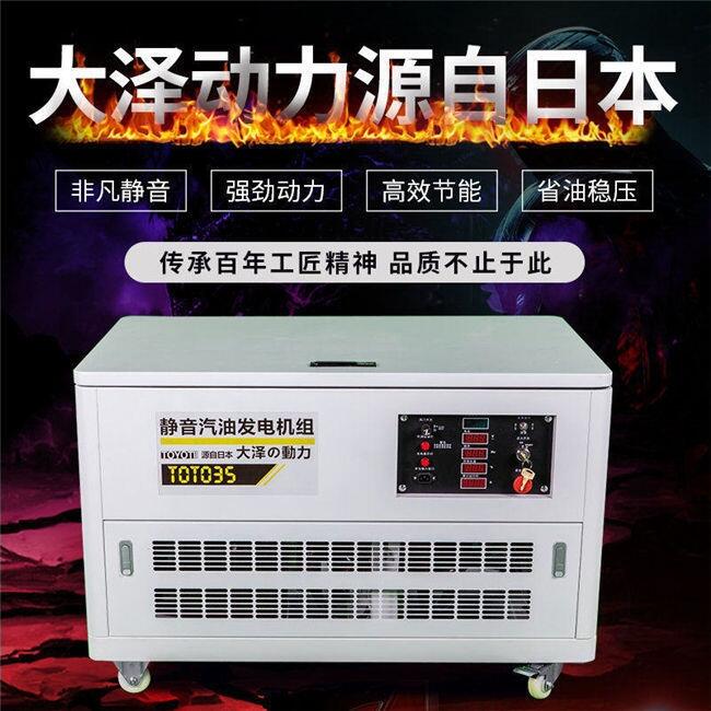 大澤動力10KW-35KW汽油發(fā)電機(jī)詳情介紹