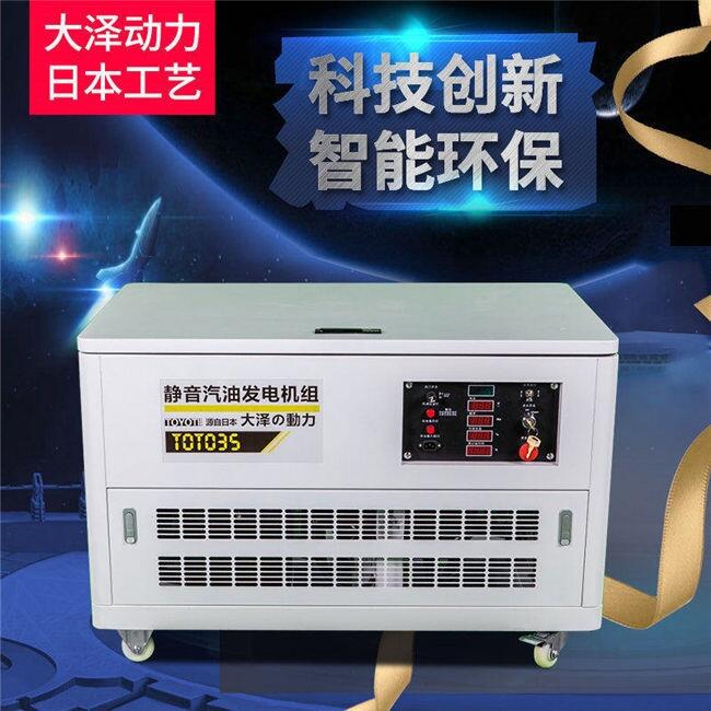 35KW汽油發(fā)電機  全自動 靜音汽油發(fā)電機