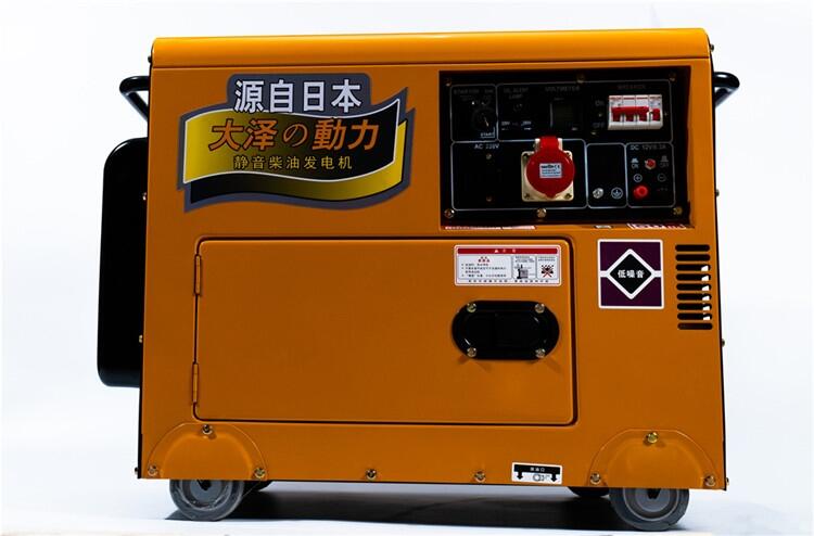 大澤動力TO6800ET-J5kw靜音柴油發(fā)電機