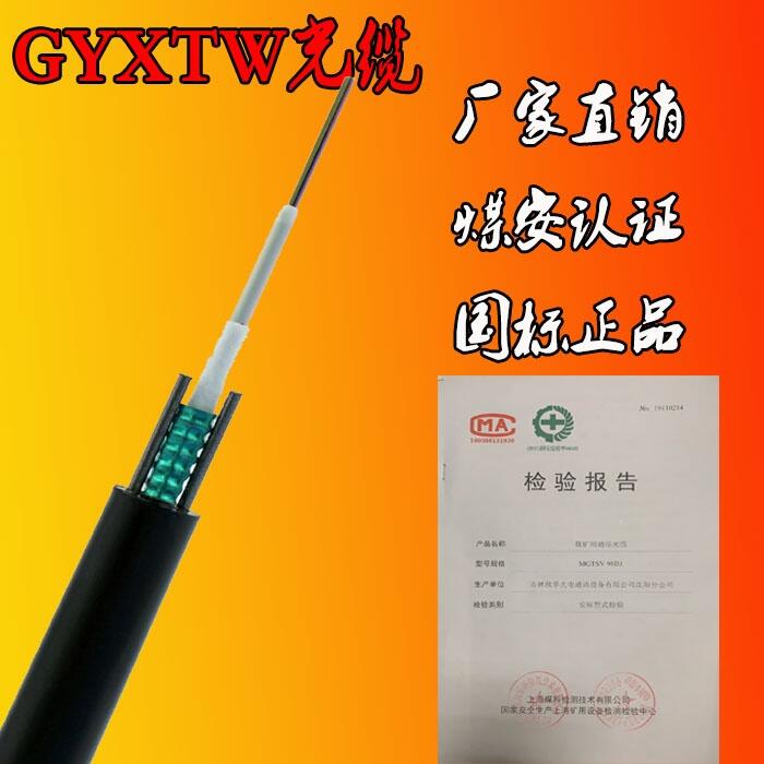 歐孚12芯鎧裝光纜 單鎧裝架空光纜GYXTW-12B1