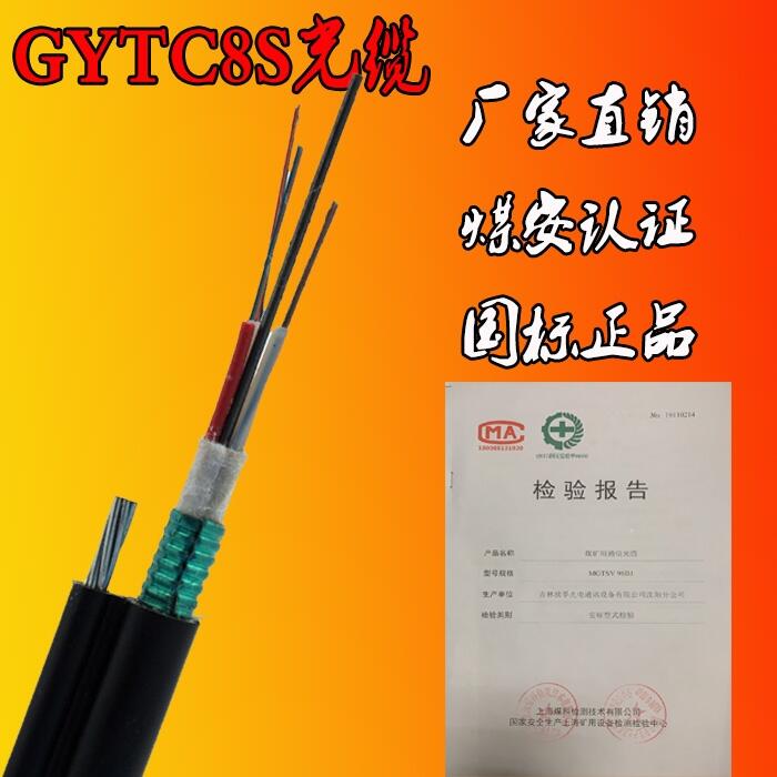 自承式光纜GYTC8S和ADSS的區(qū)別