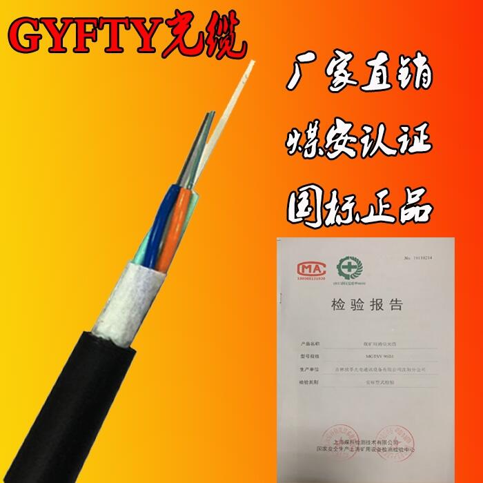 非金屬光纜GYFTY ADSS OPGW光纜廠家定制