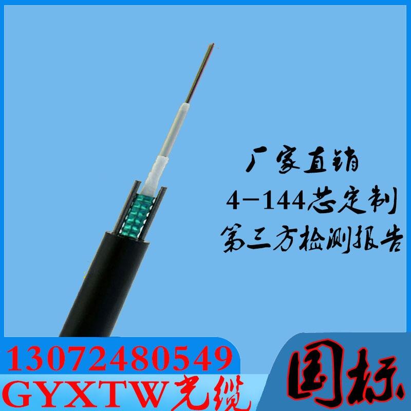 8芯光纖線室外鎧裝8芯光纜歐孚廠家直銷國(guó)標(biāo)現(xiàn)貨