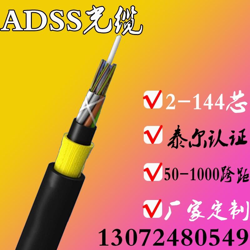 adss-16b1-300m光纜