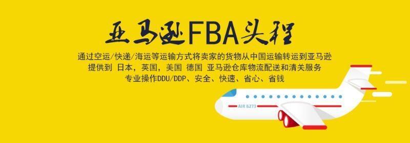 加拿大FBA空運(yùn)海運(yùn)到門(mén)，加拿大FBA清關(guān)貨代