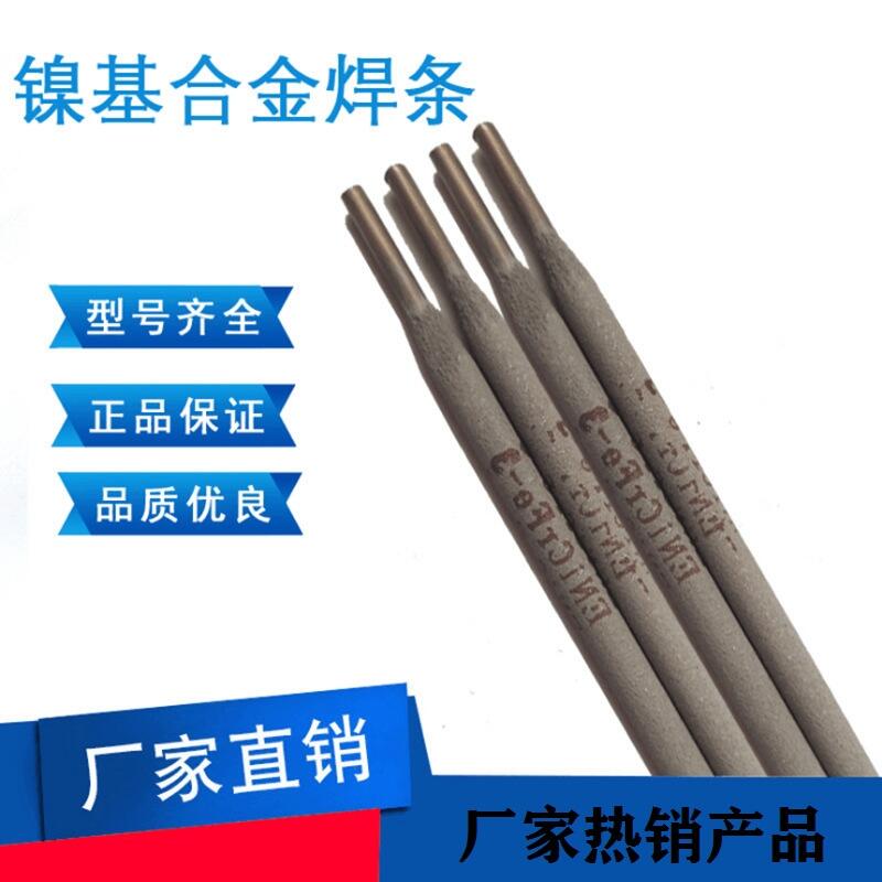 美國(guó)泰克羅伊Tech-Rod 135鎳基合金焊條