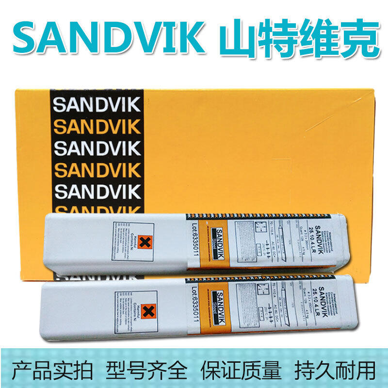 瑞典山特維克SANDVIK   308L-17不銹鋼焊條