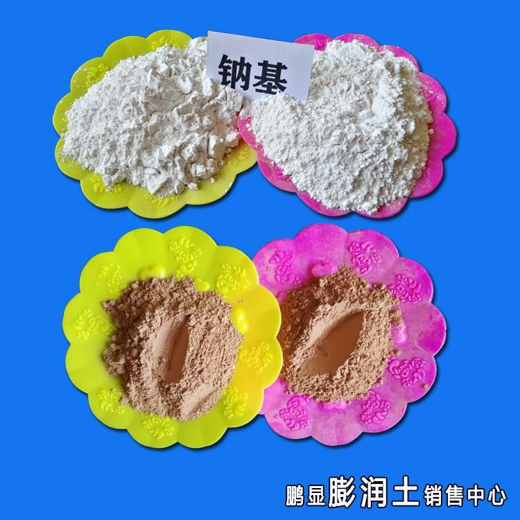 頂管 穿越 護(hù)壁用膨潤(rùn)土泥漿土批發(fā)商