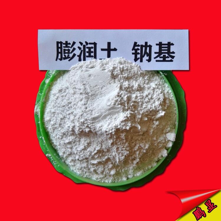 生產(chǎn)涂料用膨潤(rùn)土 白色鈣基膨潤(rùn)土