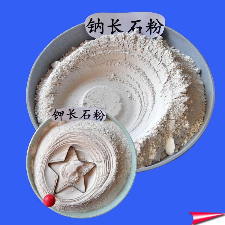 江門(mén)鉀長(zhǎng)石粉 325目拋光膏原料