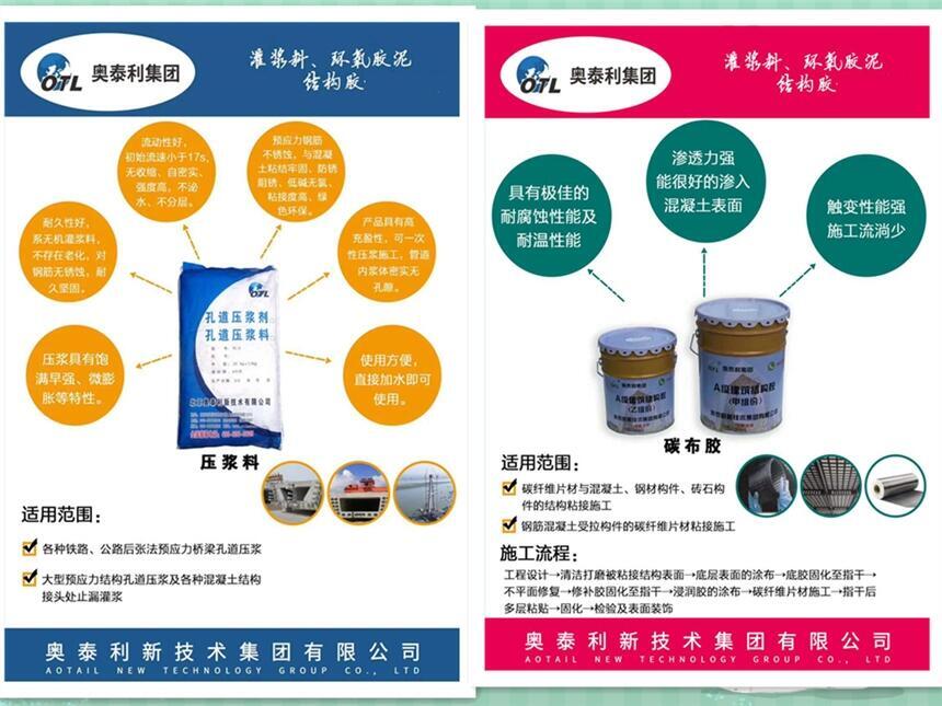 昌吉孔道壓漿料灌漿料廠家固結(jié)性能