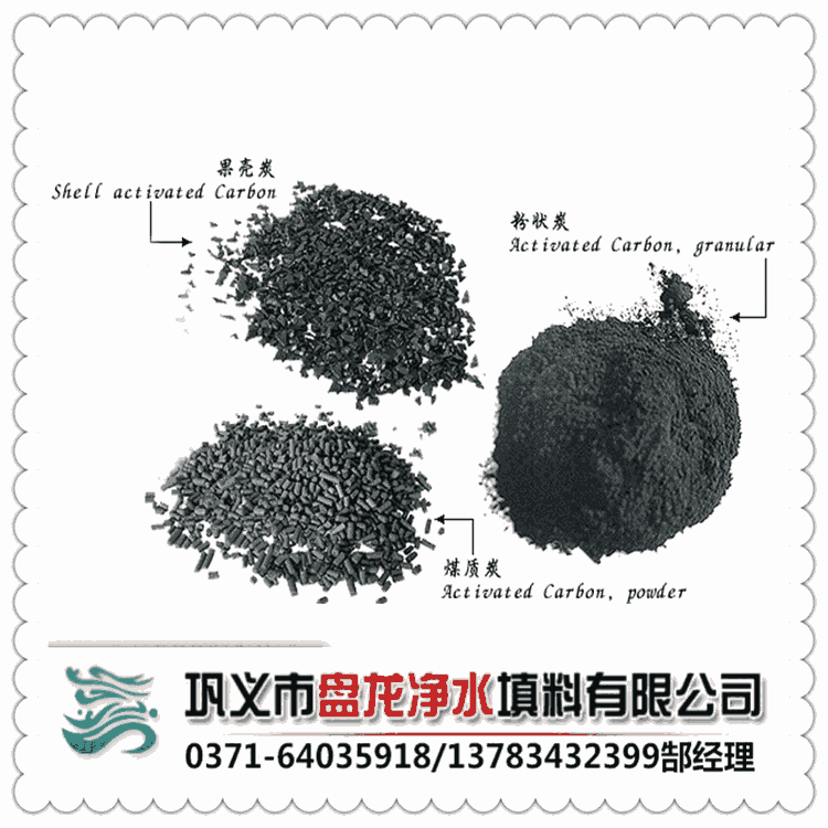 今日消息:黑河煤質(zhì)柱狀活性炭廠家