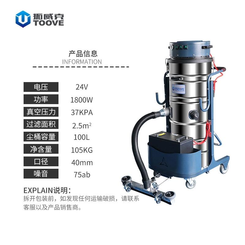 拓威克TB1810DL鋰電池工業(yè)用吸塵器 車間化碳粉用吸塵設備