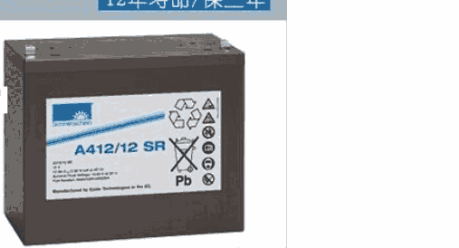 蓄電池A412/12SR德國陽光進(jìn)口報(bào)價