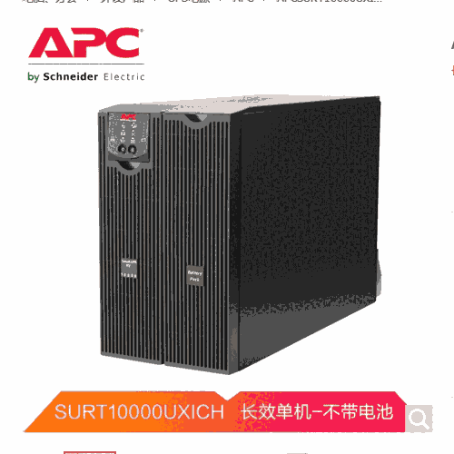 apc-ups電源SURT15KUXICH安裝