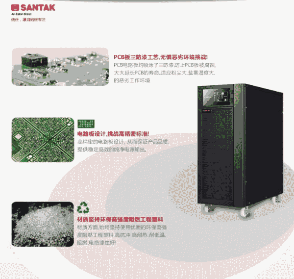 新聞:SANTAK電源TG500多少錢