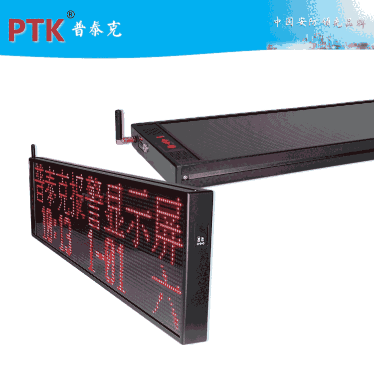 IP網絡LED語音播報電子顯示屏