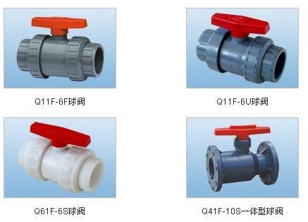 全新CPVC塑料球閥出售 最新價格圖文