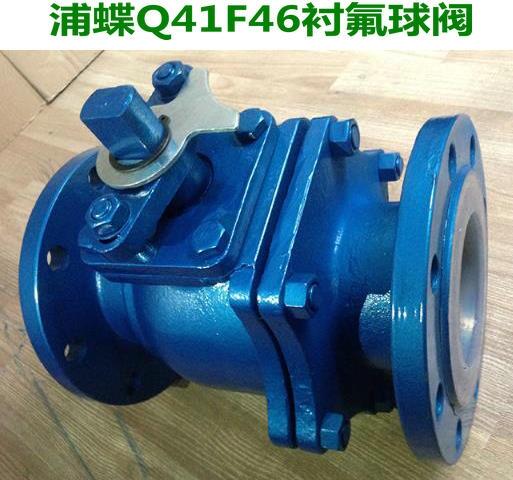 襯氟球閥Q41F46-10C廠家批發(fā)168起