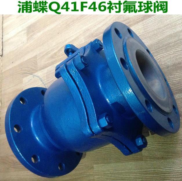 Q41F46-16襯氟球閥廠家批發(fā)206起