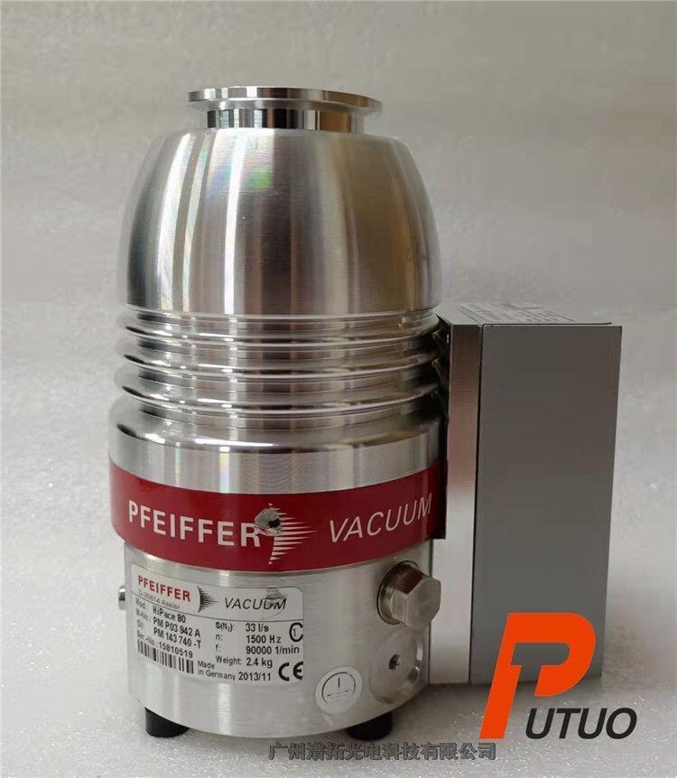 Pfeiffer維修渦輪分子泵HiPaceR 80