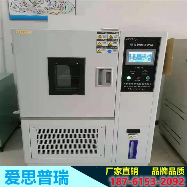 山東恒溫箱型號   愛思普瑞品牌